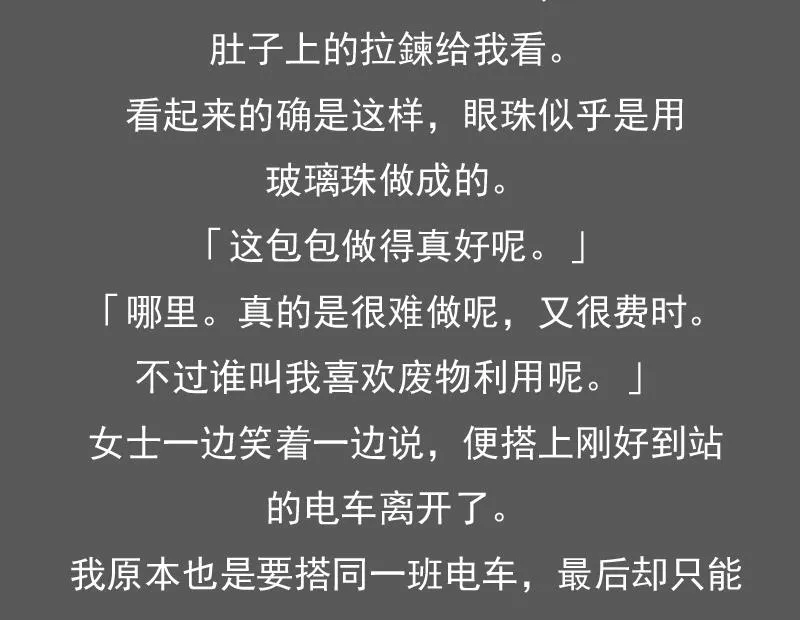 第128话 登徒子 下 第34页