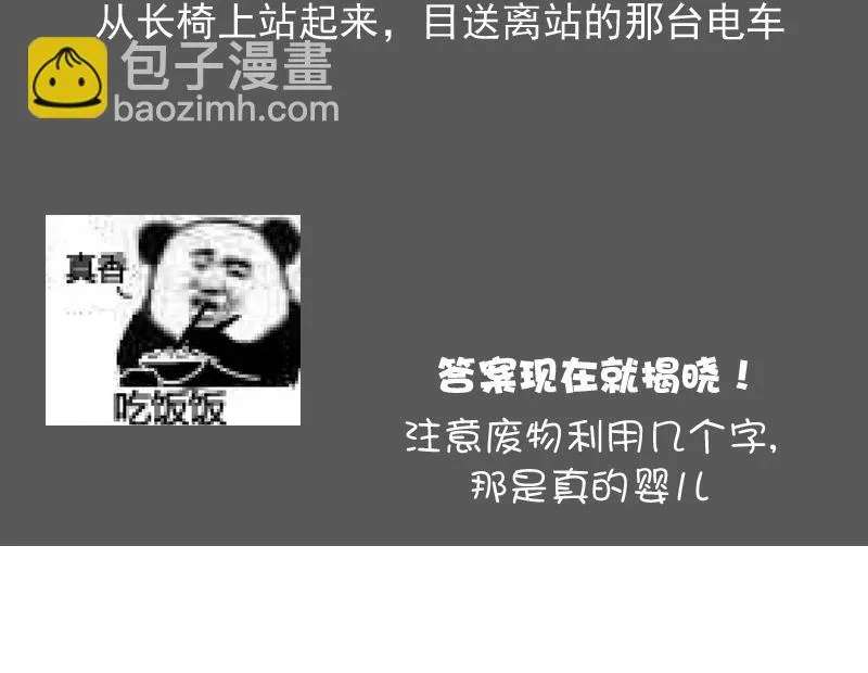 第128话 登徒子 下 第35页