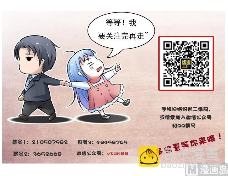 第128话 登徒子 下 第36页