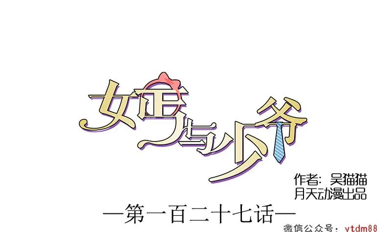 第127话 初次见面 下 第1页