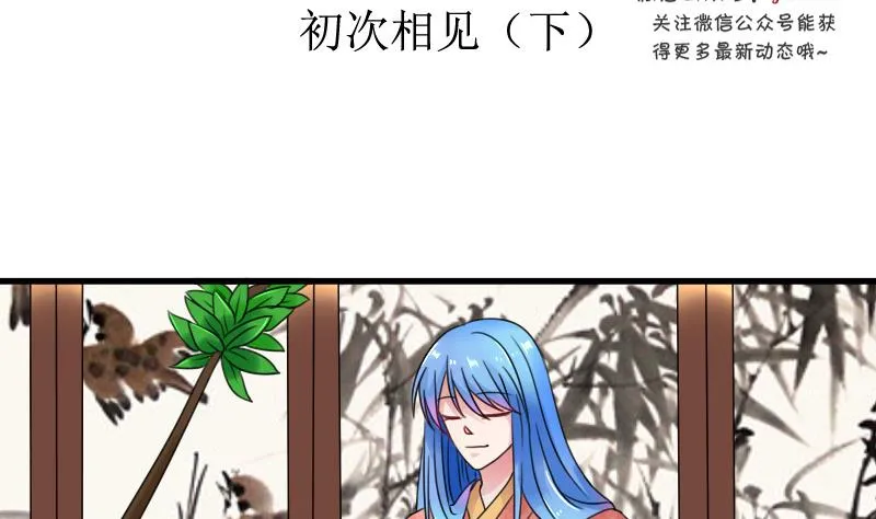 第127话 初次见面 下 第2页