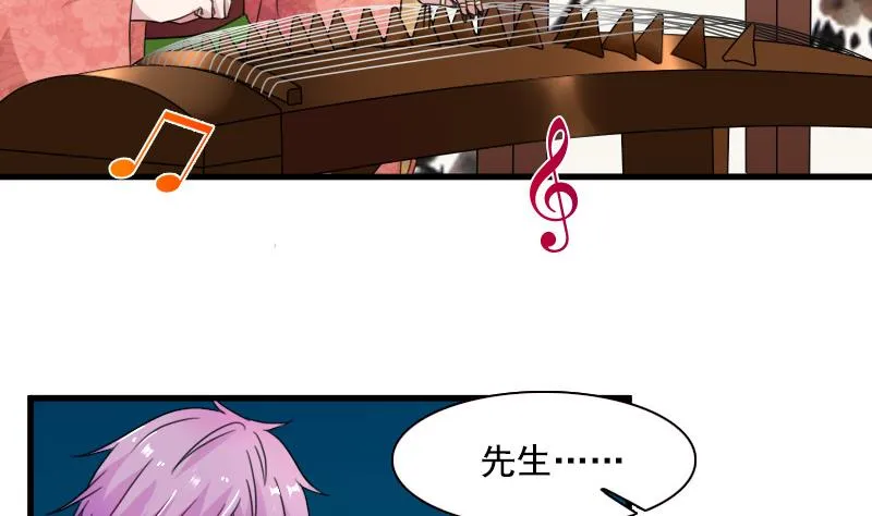 第127话 初次见面 下 第7页