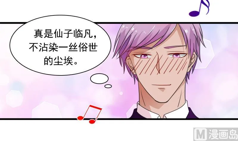 第127话 初次见面 下 第12页