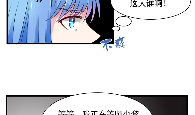 第127话 初次见面 下 第20页