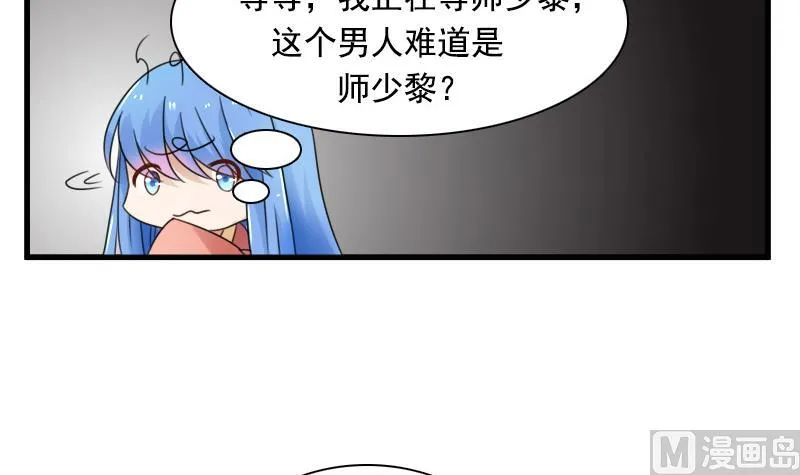 第127话 初次见面 下 第21页