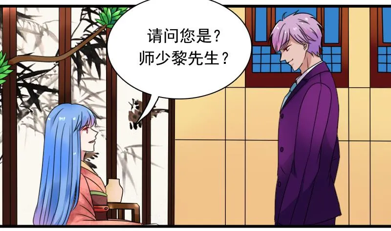 第127话 初次见面 下 第22页