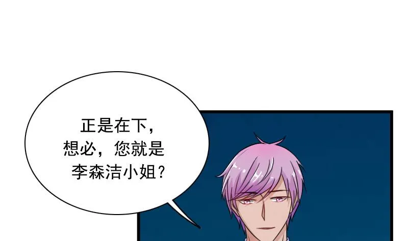 第127话 初次见面 下 第23页