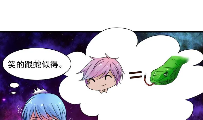 第127话 初次见面 下 第25页