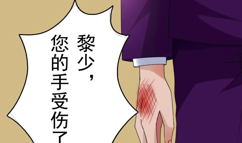 第127话 初次见面 下 第29页
