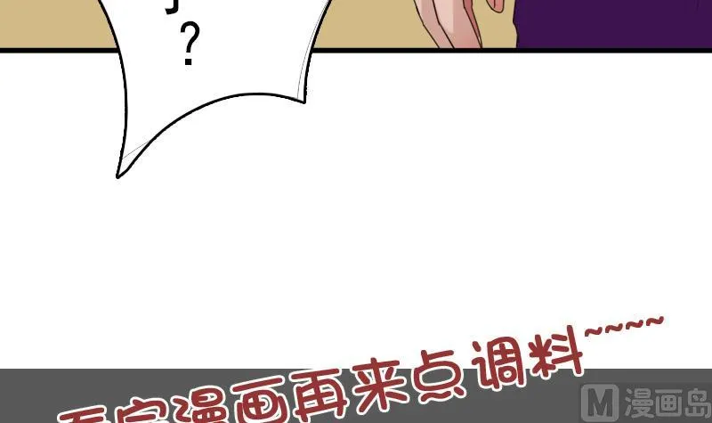 第127话 初次见面 下 第30页