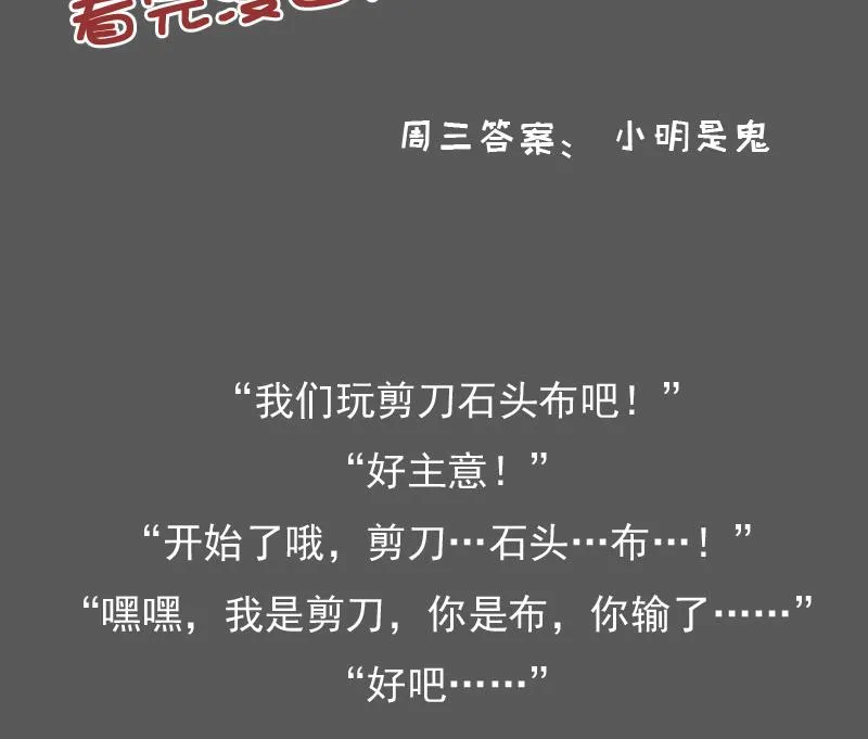 第127话 初次见面 下 第31页