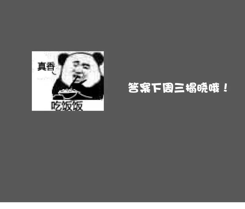 第127话 初次见面 下 第32页