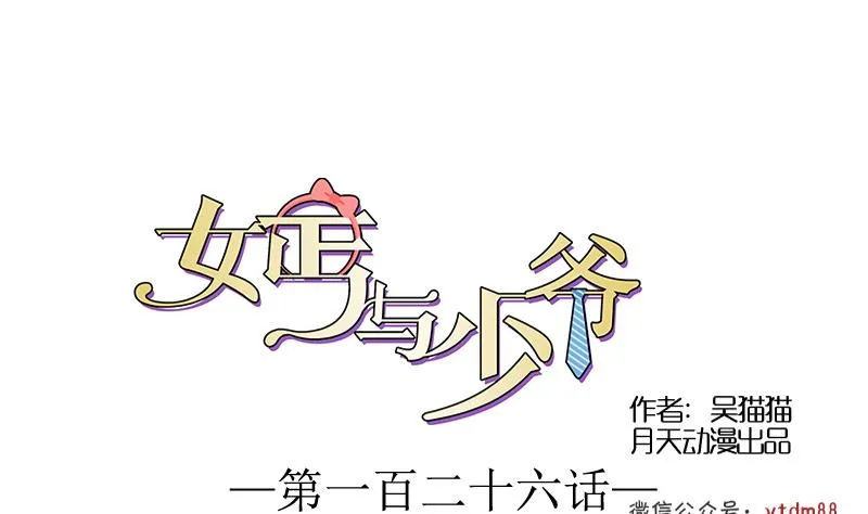 第126话 飙车党 下 第1页