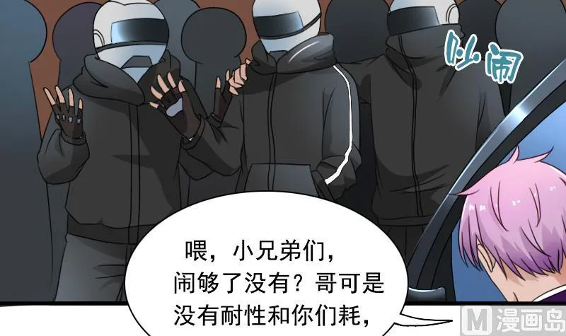 第126话 飙车党 下 第6页