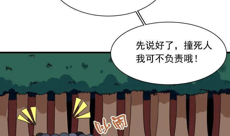 第126话 飙车党 下 第7页
