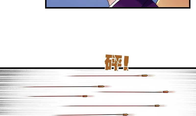 第126话 飙车党 下 第20页