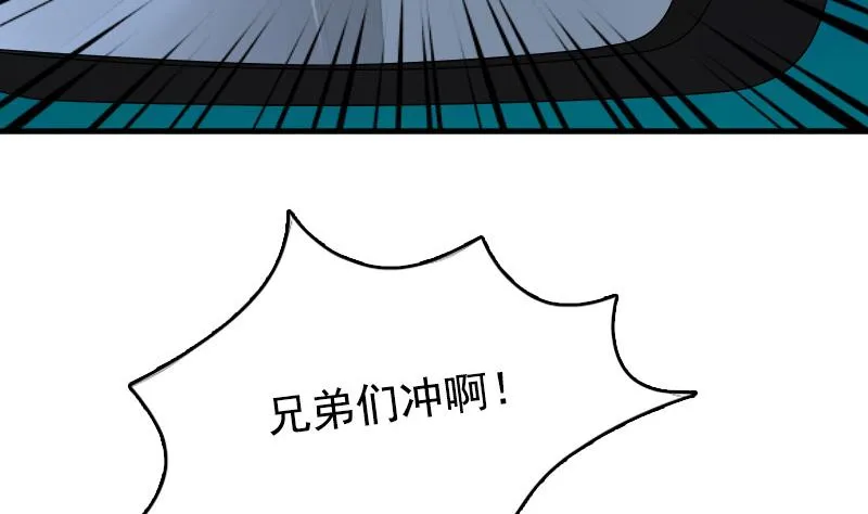 第126话 飙车党 下 第25页