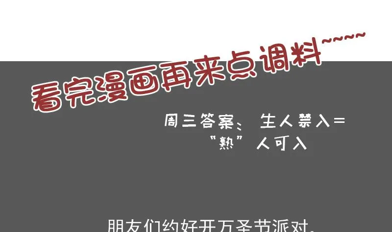 第126话 飙车党 下 第31页