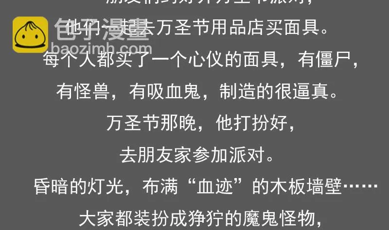 第126话 飙车党 下 第32页