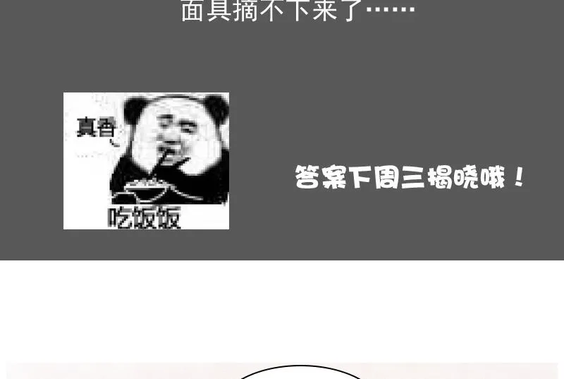 第126话 飙车党 下 第35页