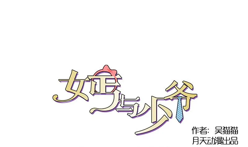 第127话 初次见面 上 第1页