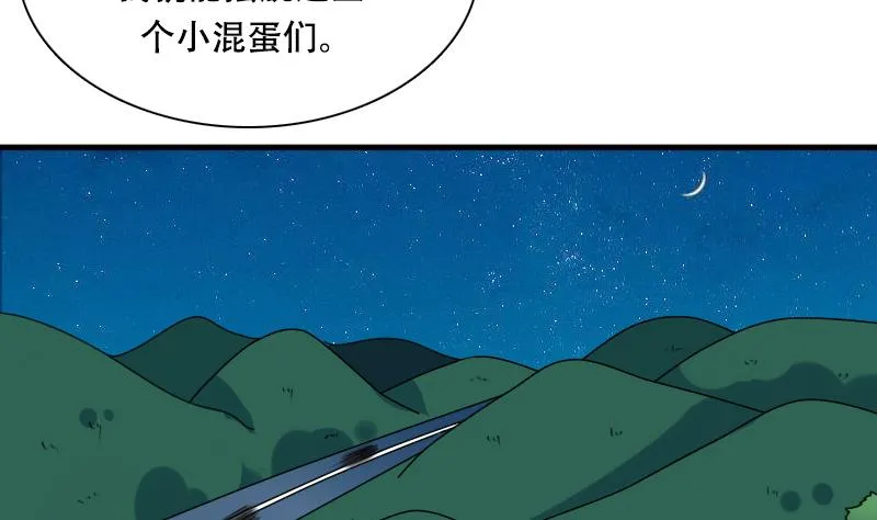 第127话 初次见面 上 第7页