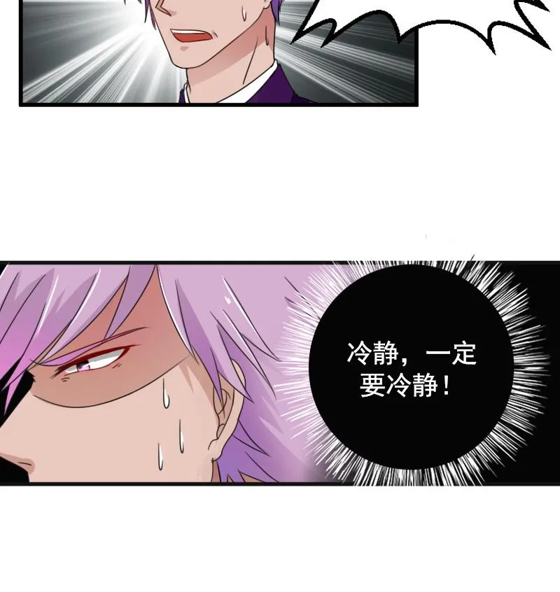 第127话 初次见面 上 第13页