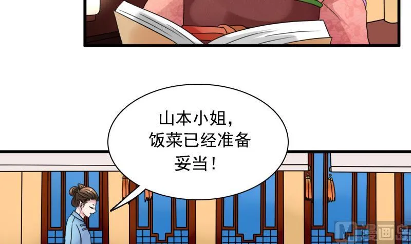 第127话 初次见面 上 第21页