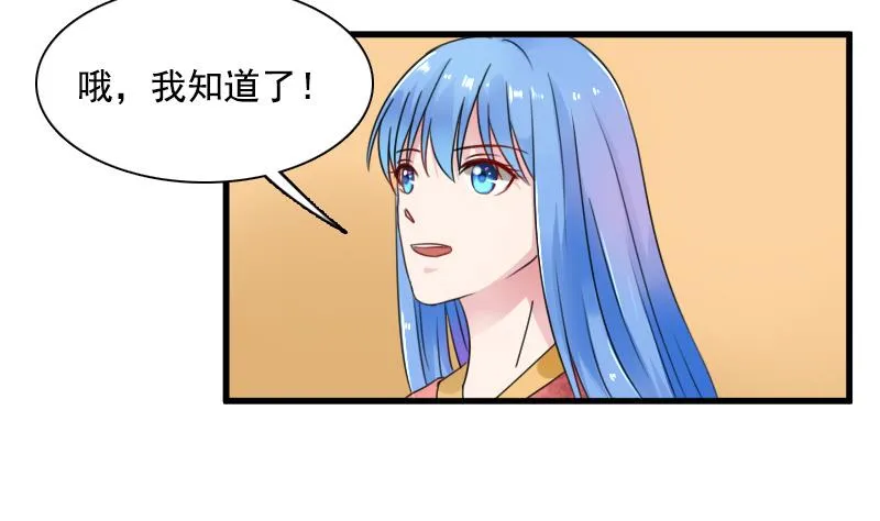 第127话 初次见面 上 第23页