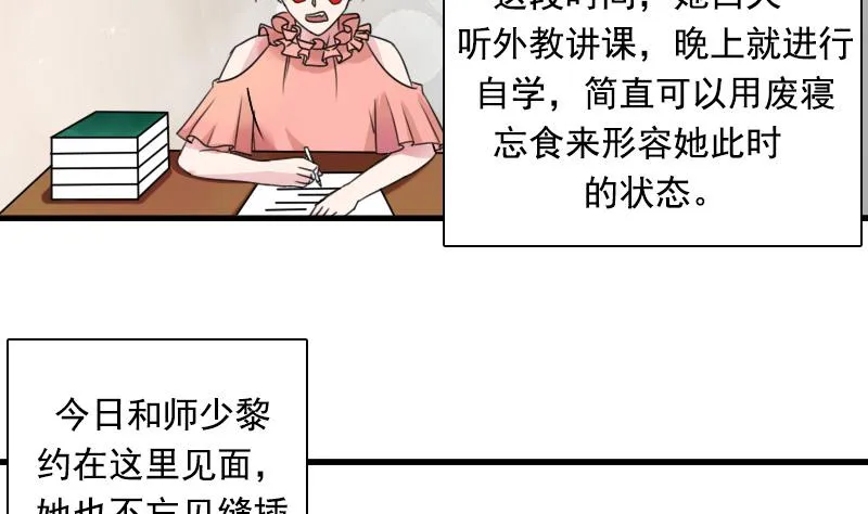 第127话 初次见面 上 第26页