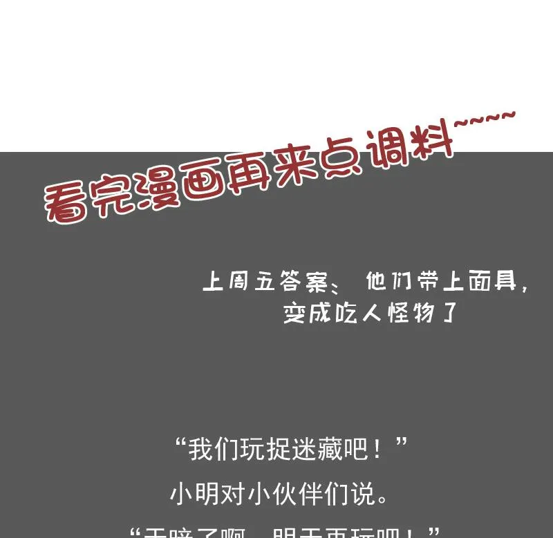 第127话 初次见面 上 第31页