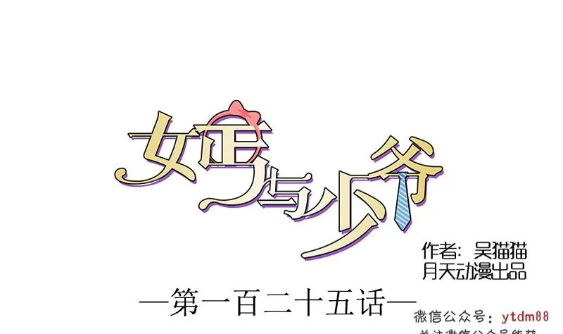 第125话 医学泰斗 下 第1页