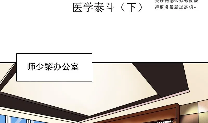第125话 医学泰斗 下 第2页