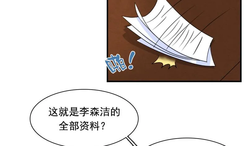 第125话 医学泰斗 下 第5页
