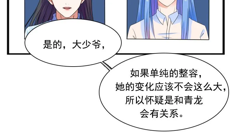 第125话 医学泰斗 下 第8页