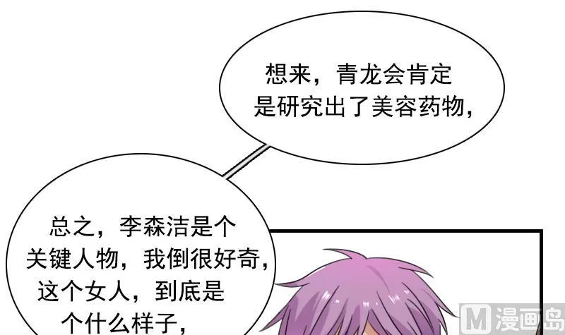 第125话 医学泰斗 下 第9页