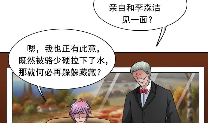 第125话 医学泰斗 下 第11页