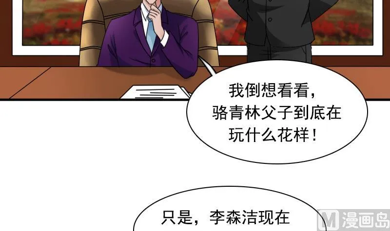 第125话 医学泰斗 下 第12页