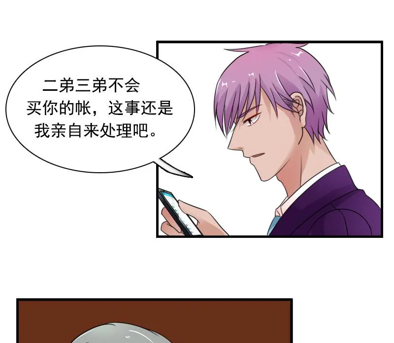 第125话 医学泰斗 下 第14页