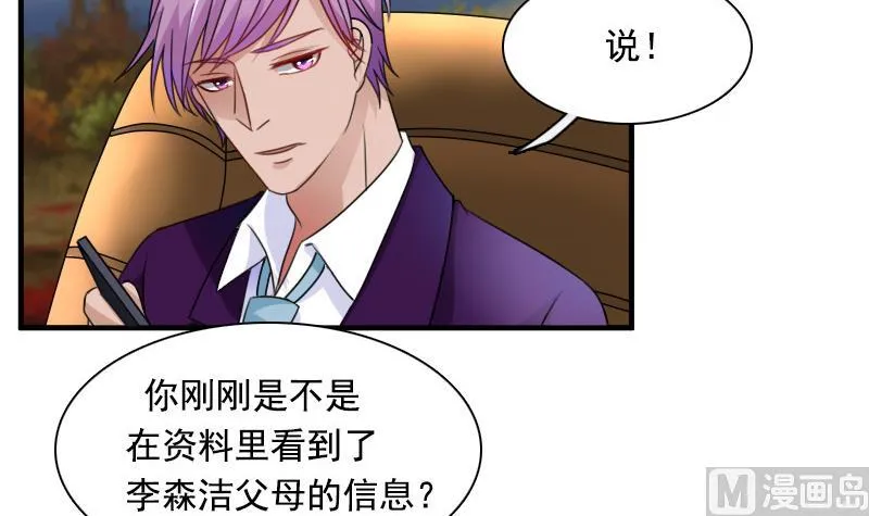 第125话 医学泰斗 下 第18页