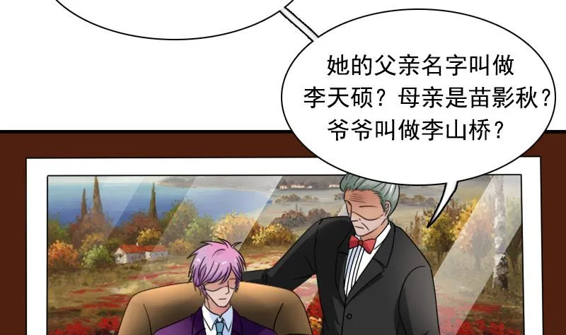第125话 医学泰斗 下 第19页