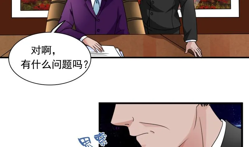 第125话 医学泰斗 下 第20页