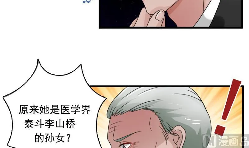第125话 医学泰斗 下 第21页