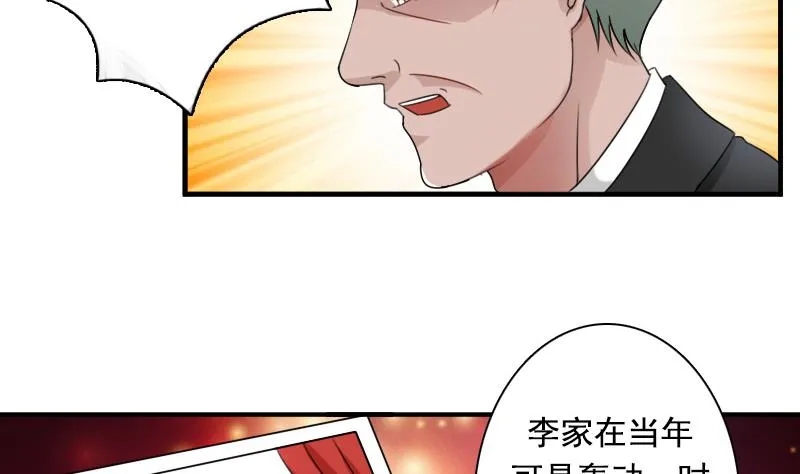第125话 医学泰斗 下 第22页