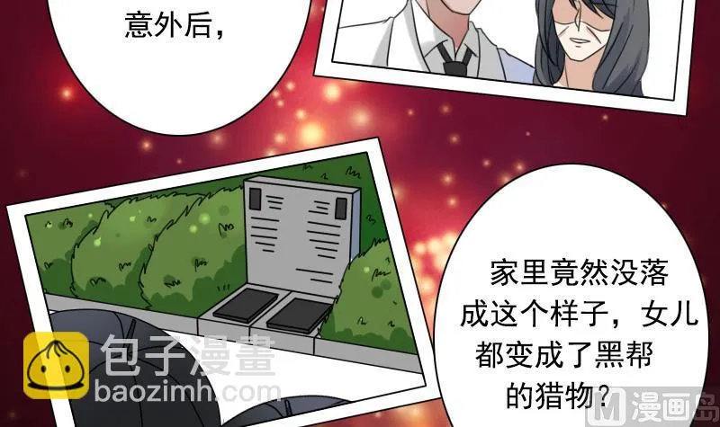 第125话 医学泰斗 下 第24页
