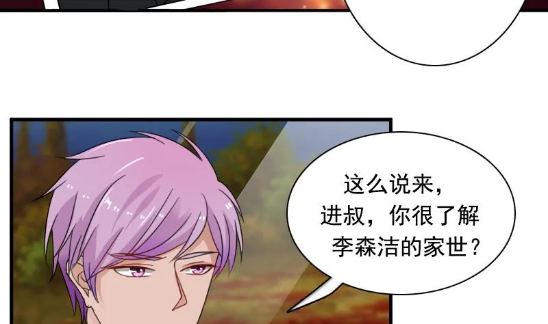 第125话 医学泰斗 下 第25页