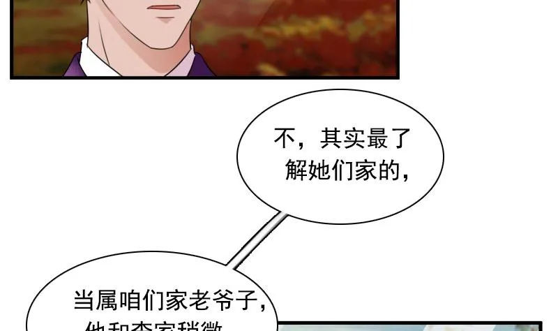 第125话 医学泰斗 下 第26页