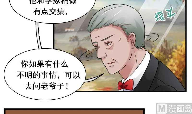 第125话 医学泰斗 下 第27页
