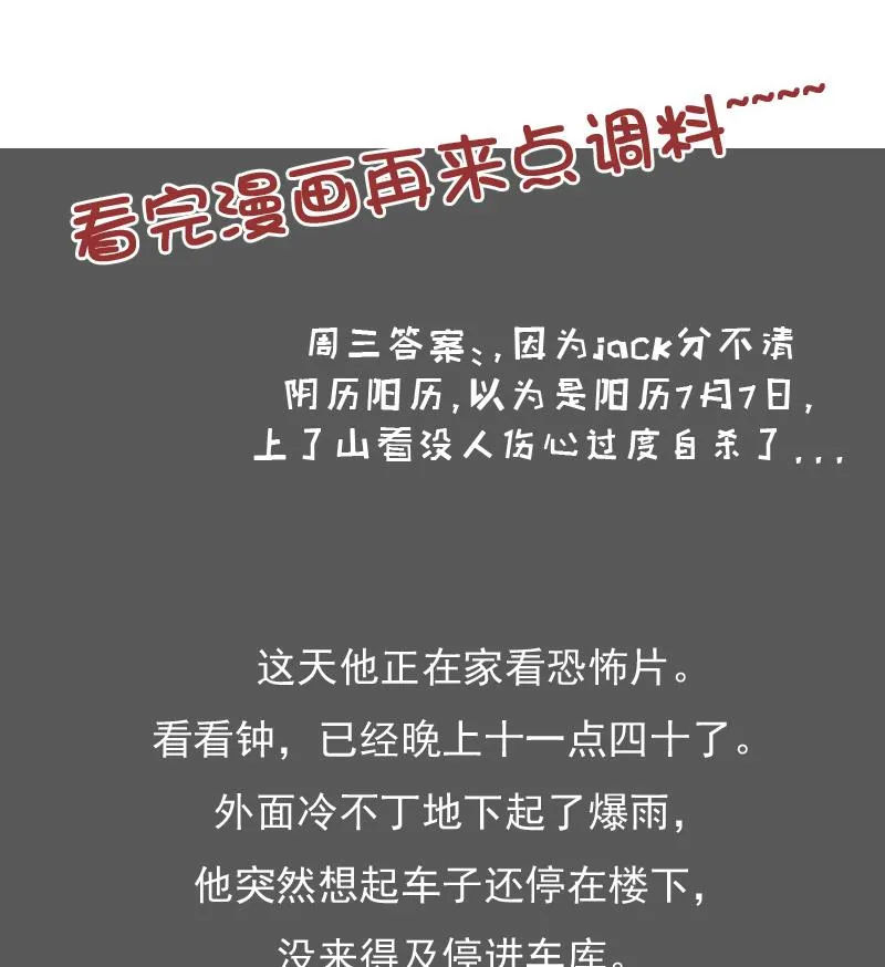 第125话 医学泰斗 下 第31页