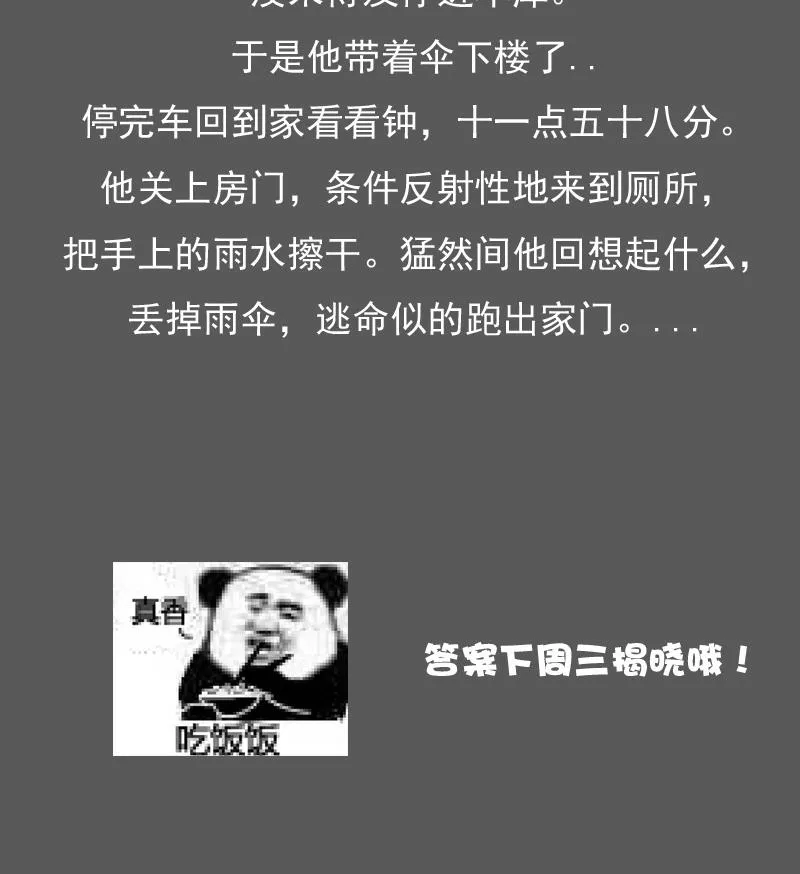 第125话 医学泰斗 下 第32页